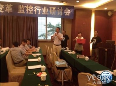 D-Link4S引領安防變革，重慶渠道拓展會成功舉辦，共筑安防工程新生態(tài)