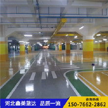 環(huán)氧地坪涂料生產(chǎn) 價格、批發(fā)與廠家全解析