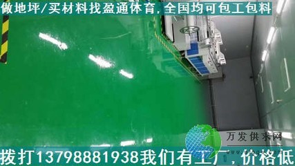 廣東恩平環(huán)氧自流平地坪施工價格解析與市場參考