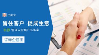 私募基金管理人產(chǎn)品備案全流程指南 結(jié)合因私出入境中介服務(wù)的視角