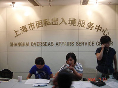 上海市因私出入境服務(wù)中心 專業(yè)中介服務(wù)助力個人出入境便利